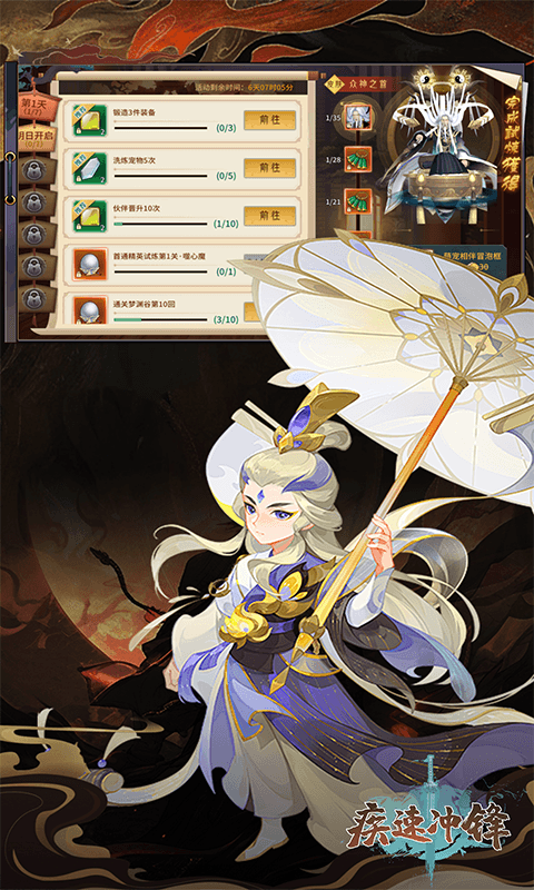 疾速冲锋_重逢山海0.05折游戏截图