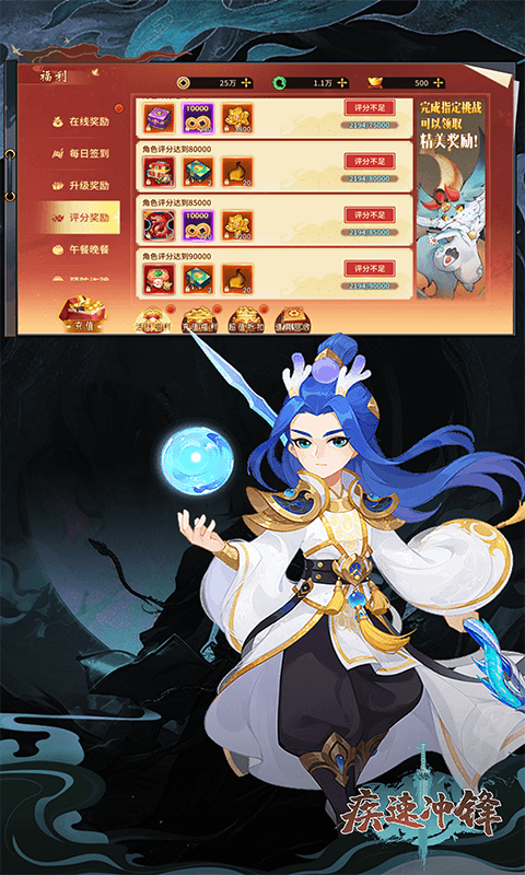 疾速冲锋_重逢山海0.05折游戏截图