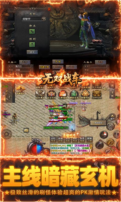 无双战车（财神送充高爆）游戏截图