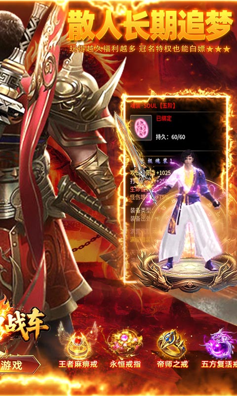 无双战车（财神送充高爆）游戏截图