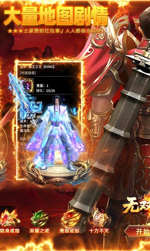 无双战车（财神送充高爆）游戏截图