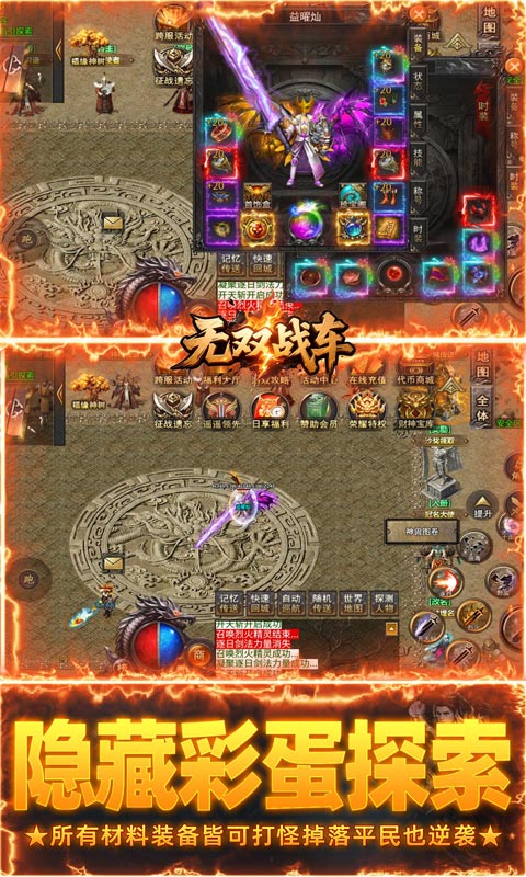 无双战车（财神送充高爆）游戏截图