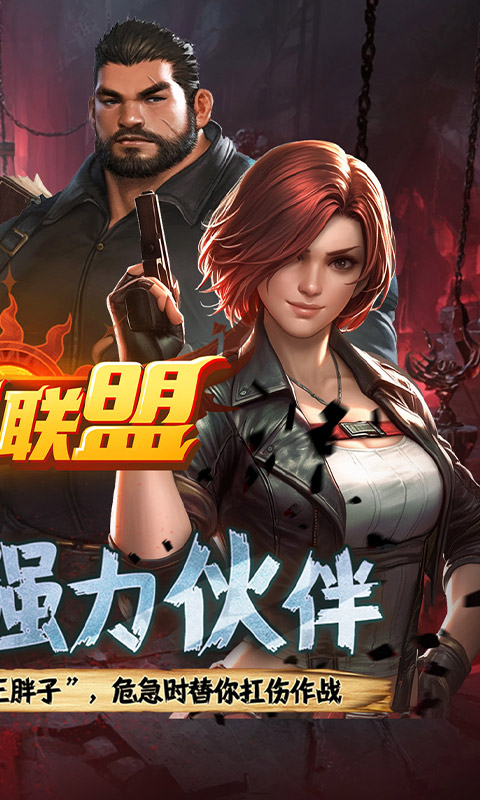 玩偶联盟（0.1折摸金送V10）游戏截图