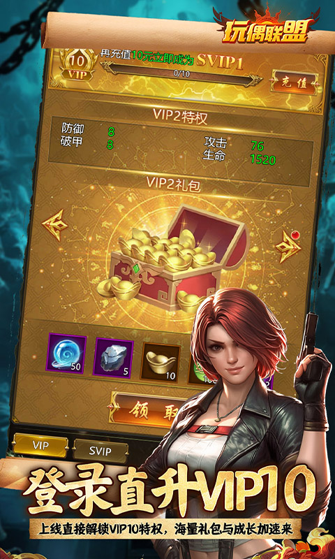 玩偶联盟（0.1折摸金送V10）游戏截图