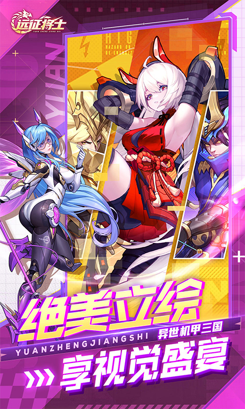 内置0.05折远征将士_天天送5000代币免费版游戏截图