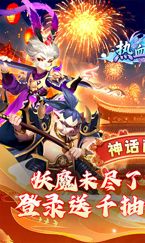 热血火影（0.05折代金买断版）游戏截图