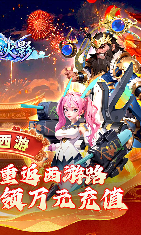 热血火影（0.05折代金买断版）游戏截图