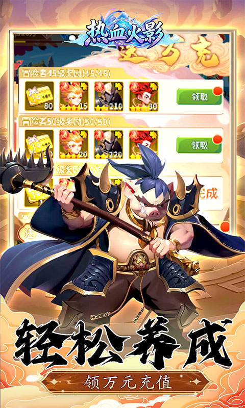 热血火影（0.05折代金买断版）游戏截图