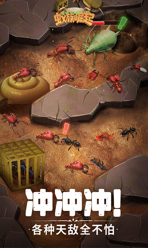蚁族崛起（0.1折）游戏截图