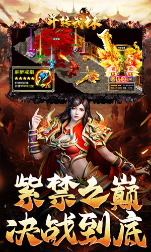 斗转武林（霸王高爆打金）游戏截图