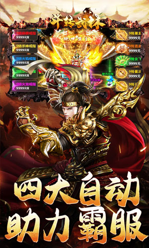 斗转武林（霸王高爆打金）游戏截图