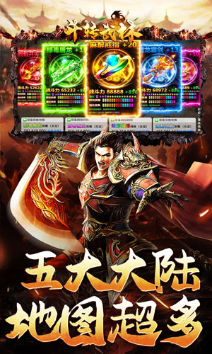 斗转武林（霸王高爆打金）游戏截图