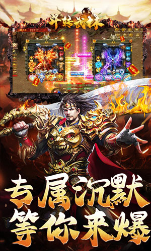 斗转武林（霸王高爆打金）游戏截图