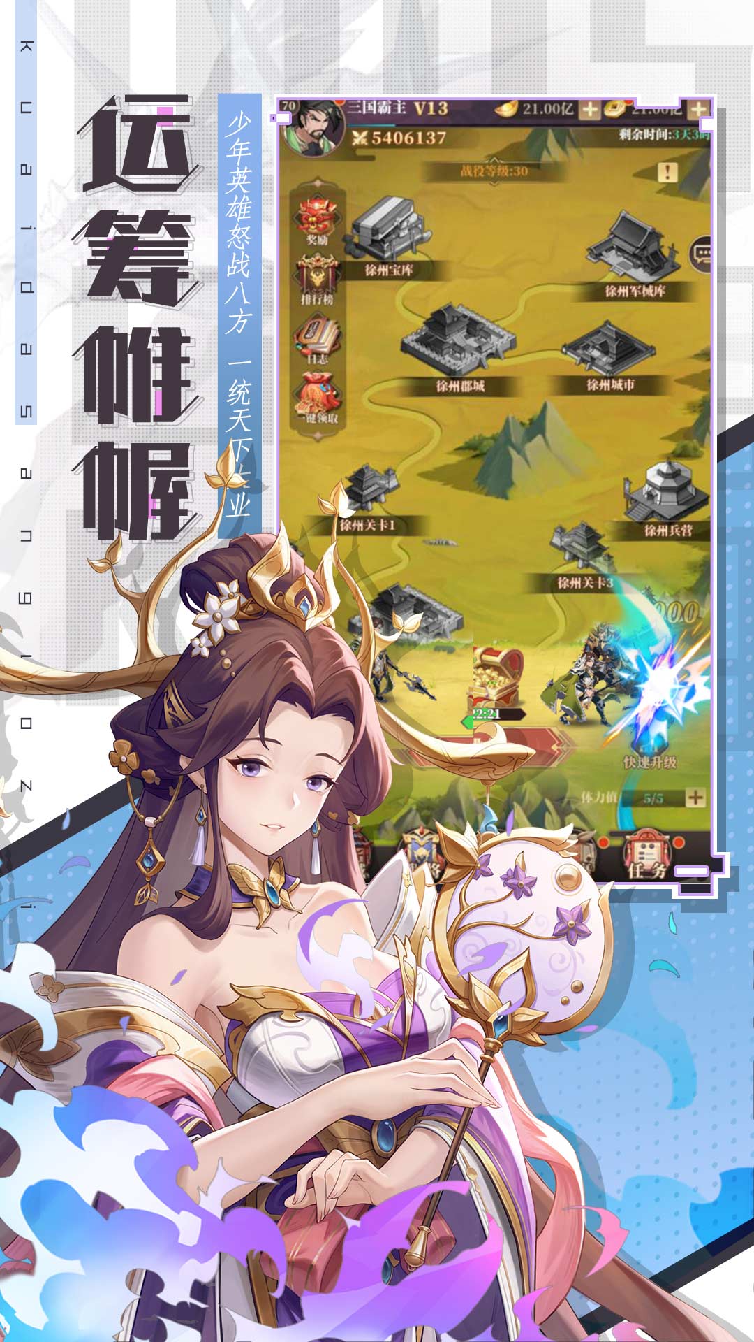 兵法三十七计（新）游戏截图