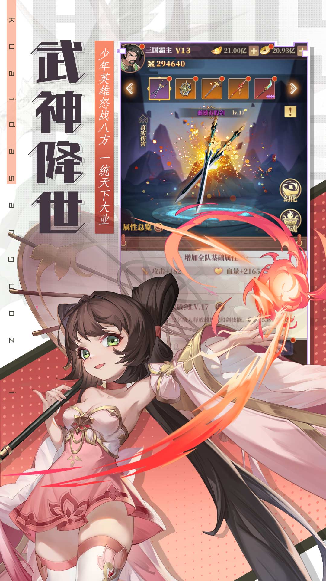 兵法三十七计（新）游戏截图