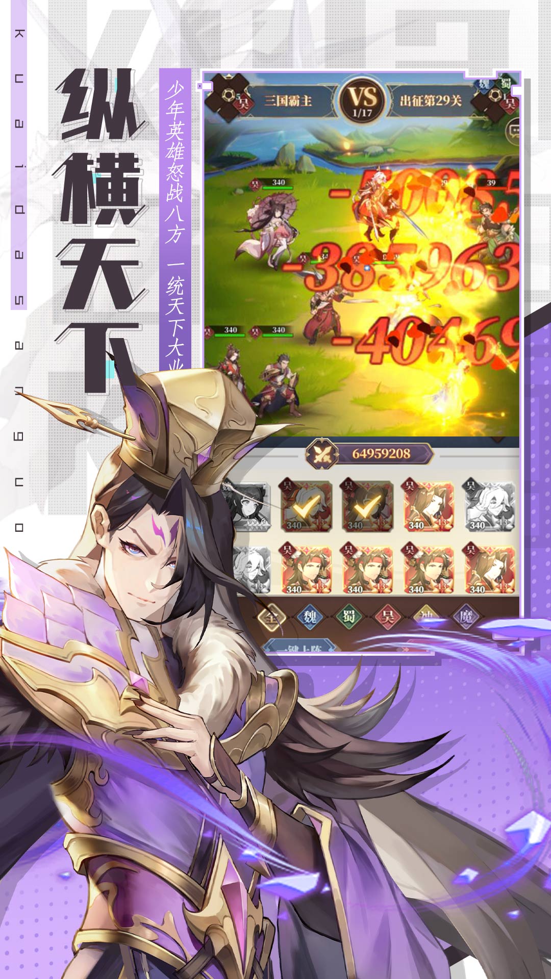 兵法三十七计（新）游戏截图