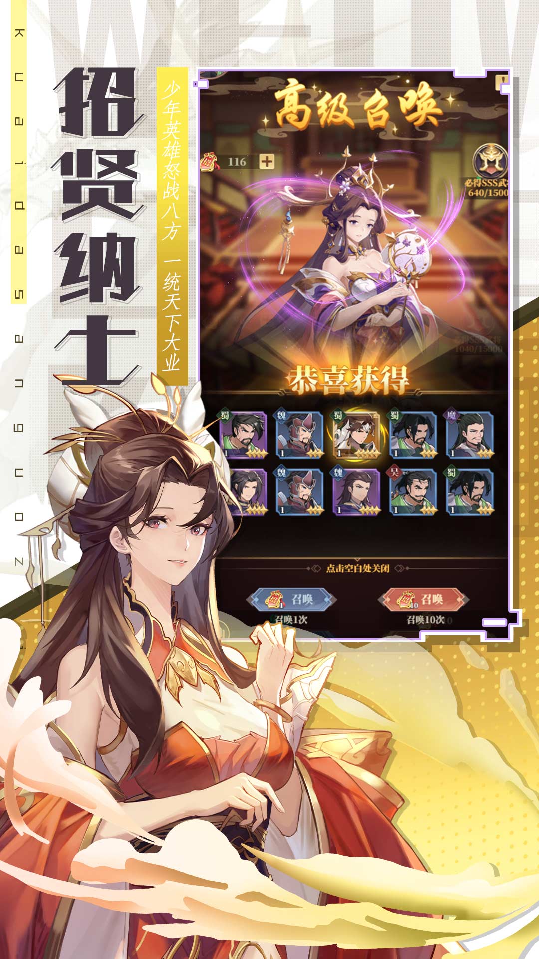 兵法三十七计（新）游戏截图