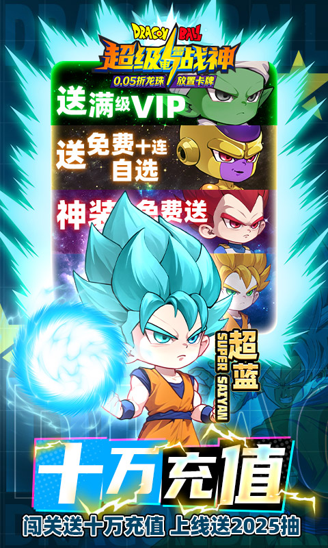 超级雷电战神（龙珠卡牌）游戏截图