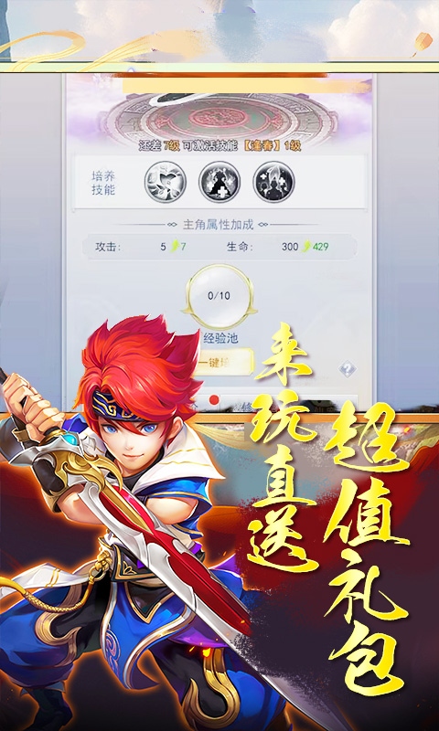 战天下_0.05折断水无痕游戏截图