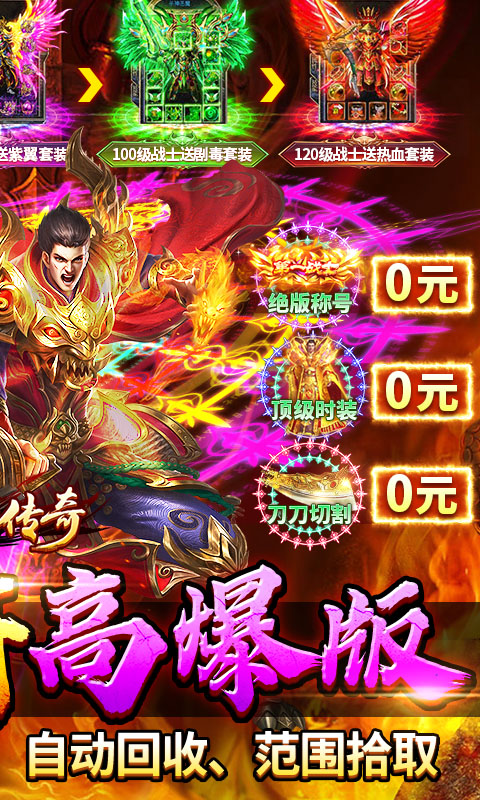 牧场传奇（百亿灵符高爆版）游戏截图