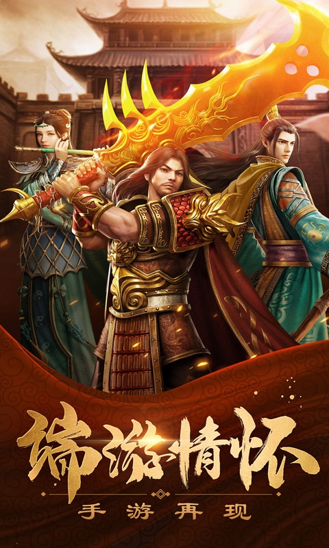 征战九州_0.05折诀沙城游戏截图
