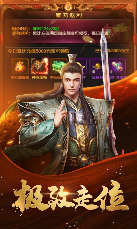 征战九州_0.05折诀沙城游戏截图