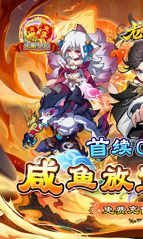 龙神之光（0.05折买断爆爽版）游戏截图