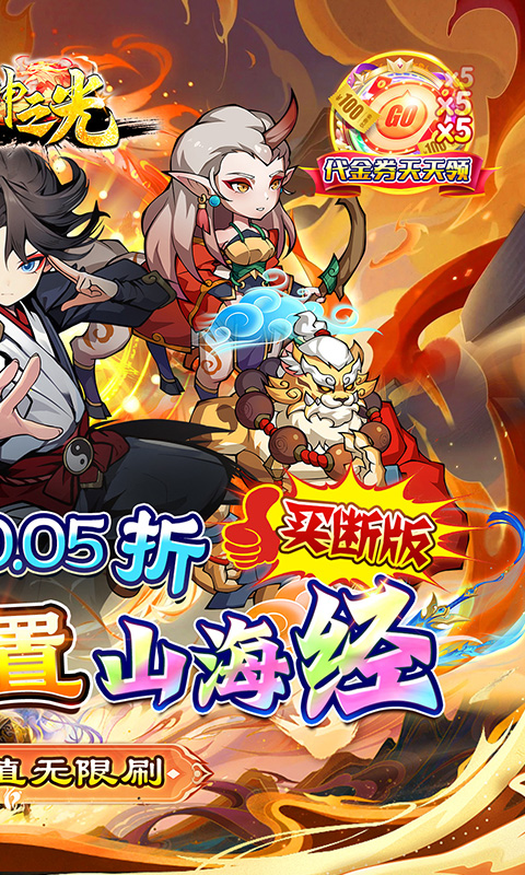龙神之光（0.05折买断爆爽版）游戏截图