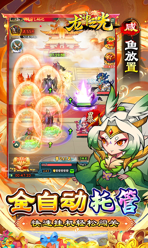龙神之光（0.05折买断爆爽版）游戏截图