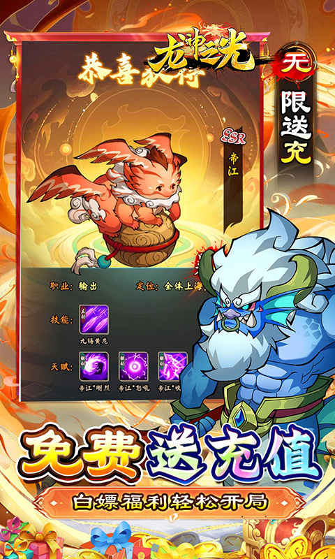 龙神之光（0.05折买断爆爽版）游戏截图