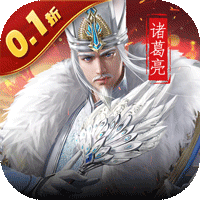 天子令（0.1折送真充抽神魔）