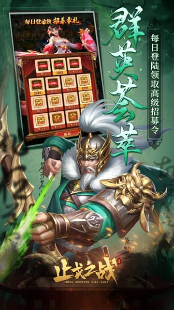 止戈之战（送无限自选）游戏截图