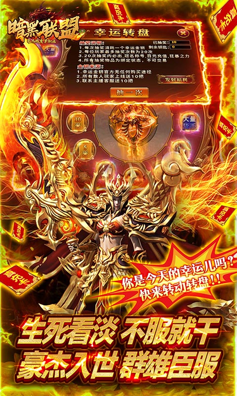 暗黑联盟（豪杰微变单职业）游戏截图