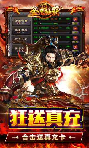 釜底抽薪（神兵合击三职业）游戏截图