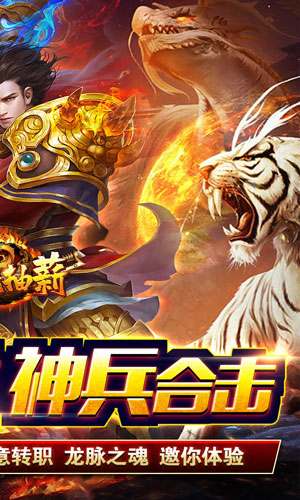 釜底抽薪（神兵合击三职业）游戏截图
