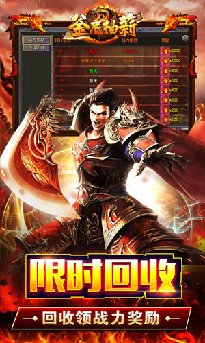 釜底抽薪（神兵合击三职业）游戏截图