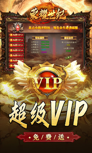 荣耀世纪（金龙超变无限刀）游戏截图
