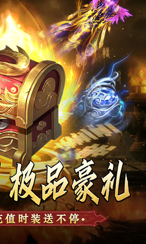 荣耀世纪（金龙超变无限刀）游戏截图