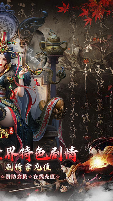 梦幻传奇（星燃穿书大世界）游戏截图
