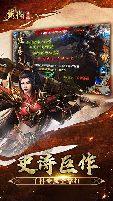 梦幻传奇（星燃穿书大世界）游戏截图