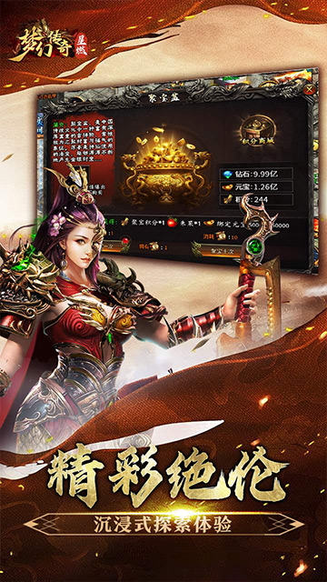 梦幻传奇（星燃穿书大世界）游戏截图