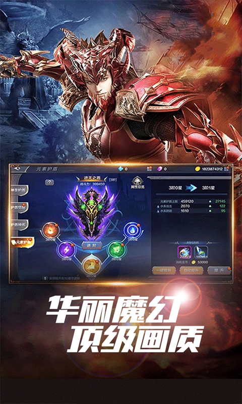 星座英雄（3.5折满攻速奇迹）新游戏截图