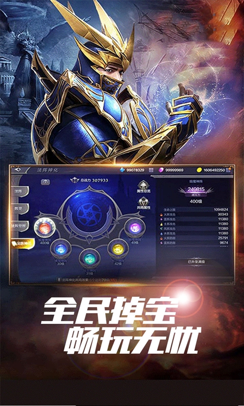 星座英雄（3.5折满攻速奇迹）新游戏截图
