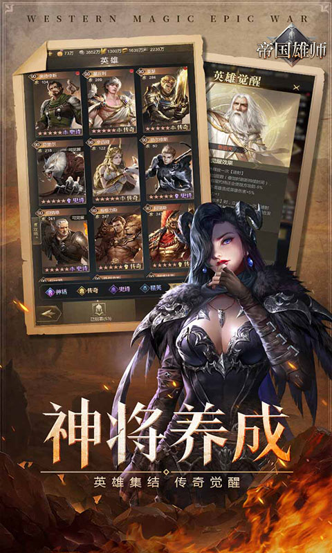 帝国雄师（全面攻城）游戏截图