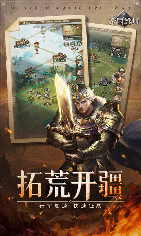 帝国雄师（全面攻城）游戏截图