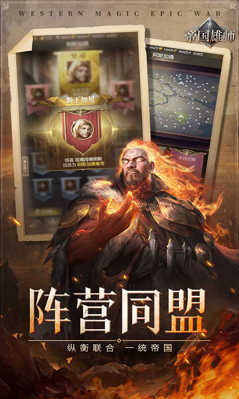 帝国雄师（全面攻城）游戏截图
