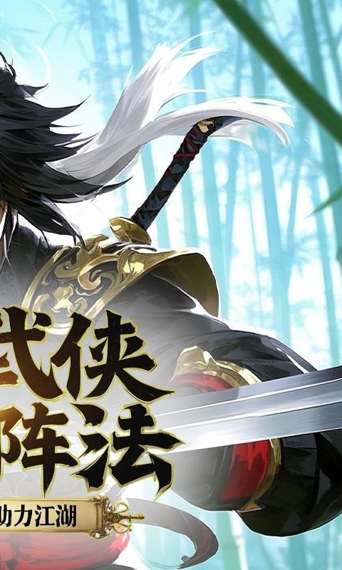 醉武侠_0.1折字撼山河游戏截图