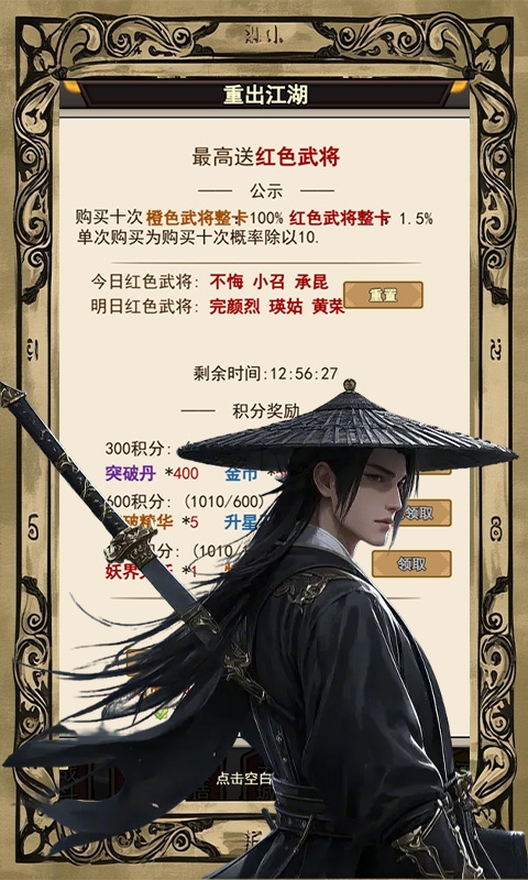 醉武侠_0.1折字撼山河游戏截图