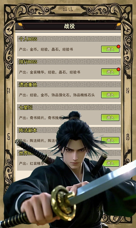 醉武侠_0.1折字撼山河游戏截图