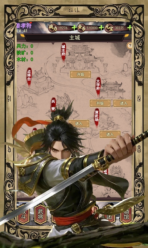 醉武侠_0.1折字撼山河游戏截图